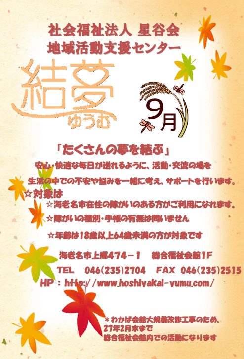 9月予定表